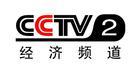 CCTV2在线直播